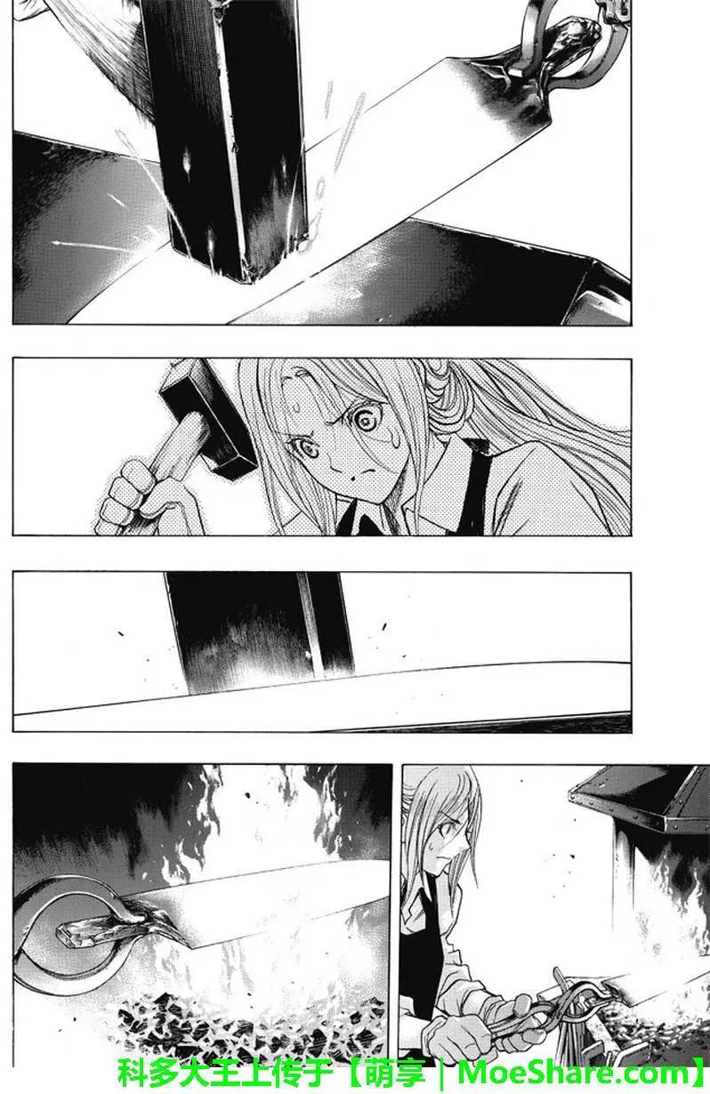 《进击的巨人Before the fall》第35回 不夜城的孤影 第42页