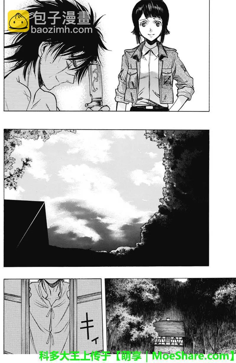 《进击的巨人Before the fall》第40回 第44页