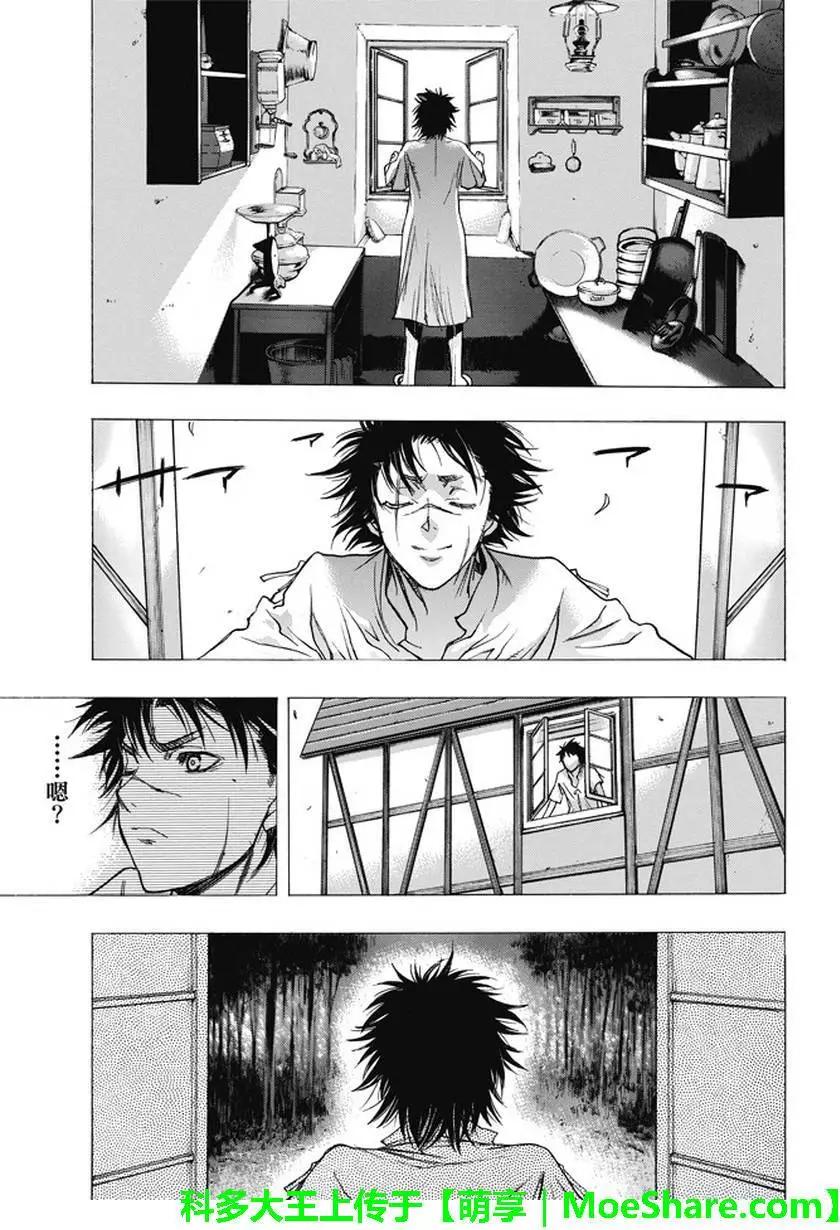 《进击的巨人Before the fall》第40回 第45页