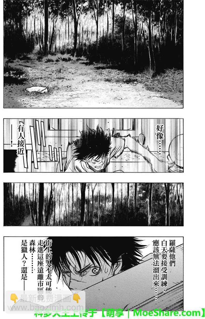 《进击的巨人Before the fall》第40回 第46页