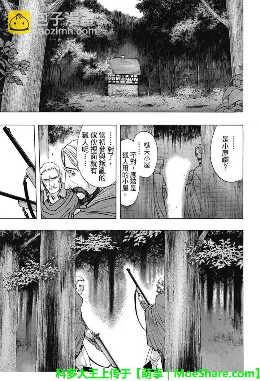 《进击的巨人Before the fall》第40回 第49页