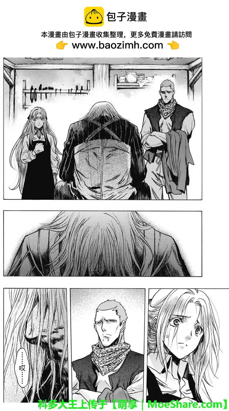 《进击的巨人Before the fall》第39回 梦的延续 第2页
