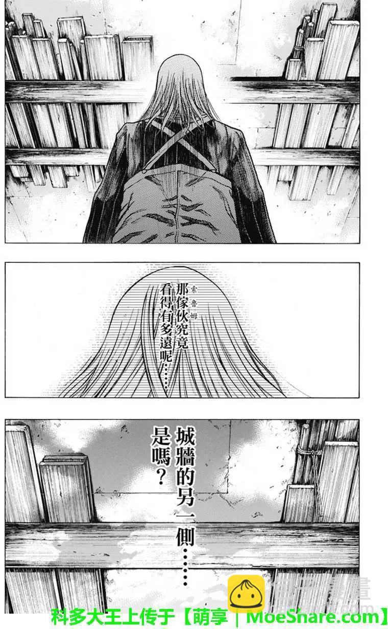 《进击的巨人Before the fall》第39回 梦的延续 第37页
