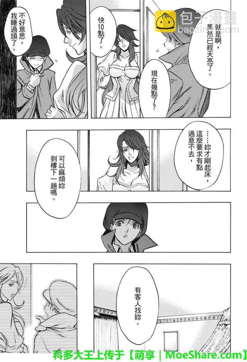 《进击的巨人Before the fall》第39回 梦的延续 第45页