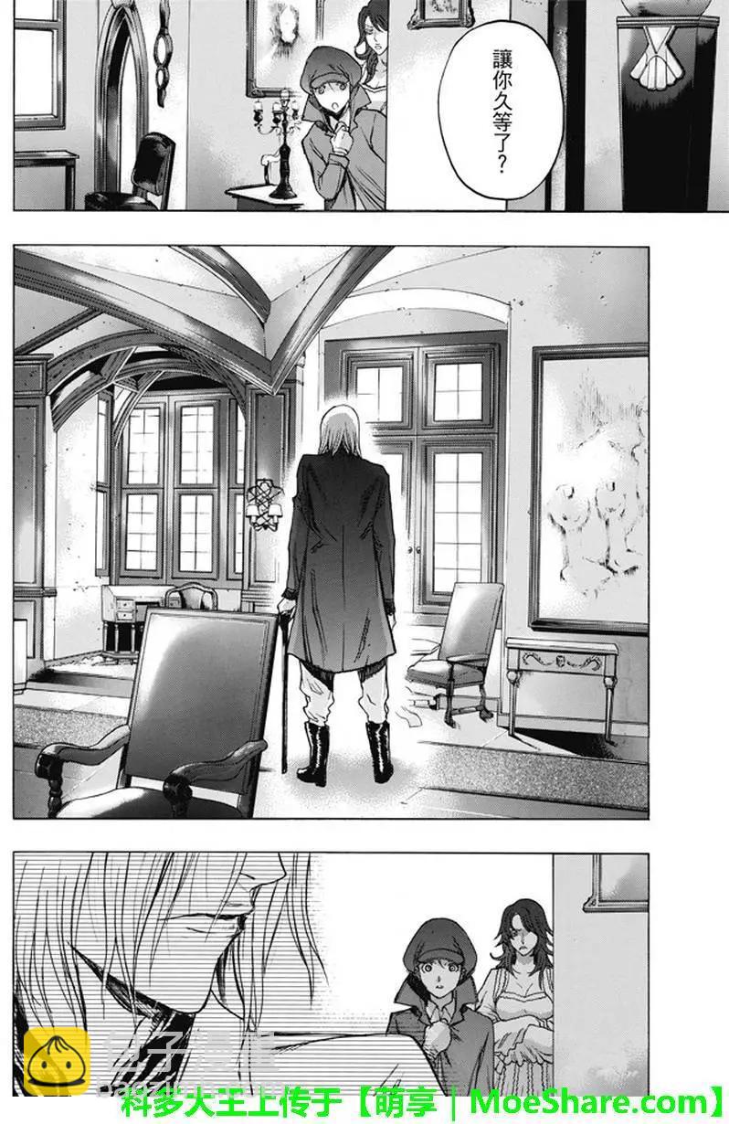 《进击的巨人Before the fall》第39回 梦的延续 第46页
