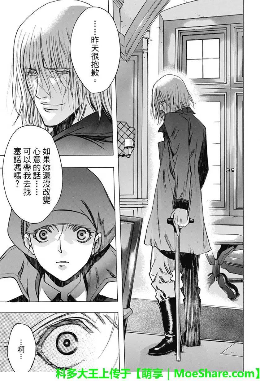 《进击的巨人Before the fall》第39回 梦的延续 第47页