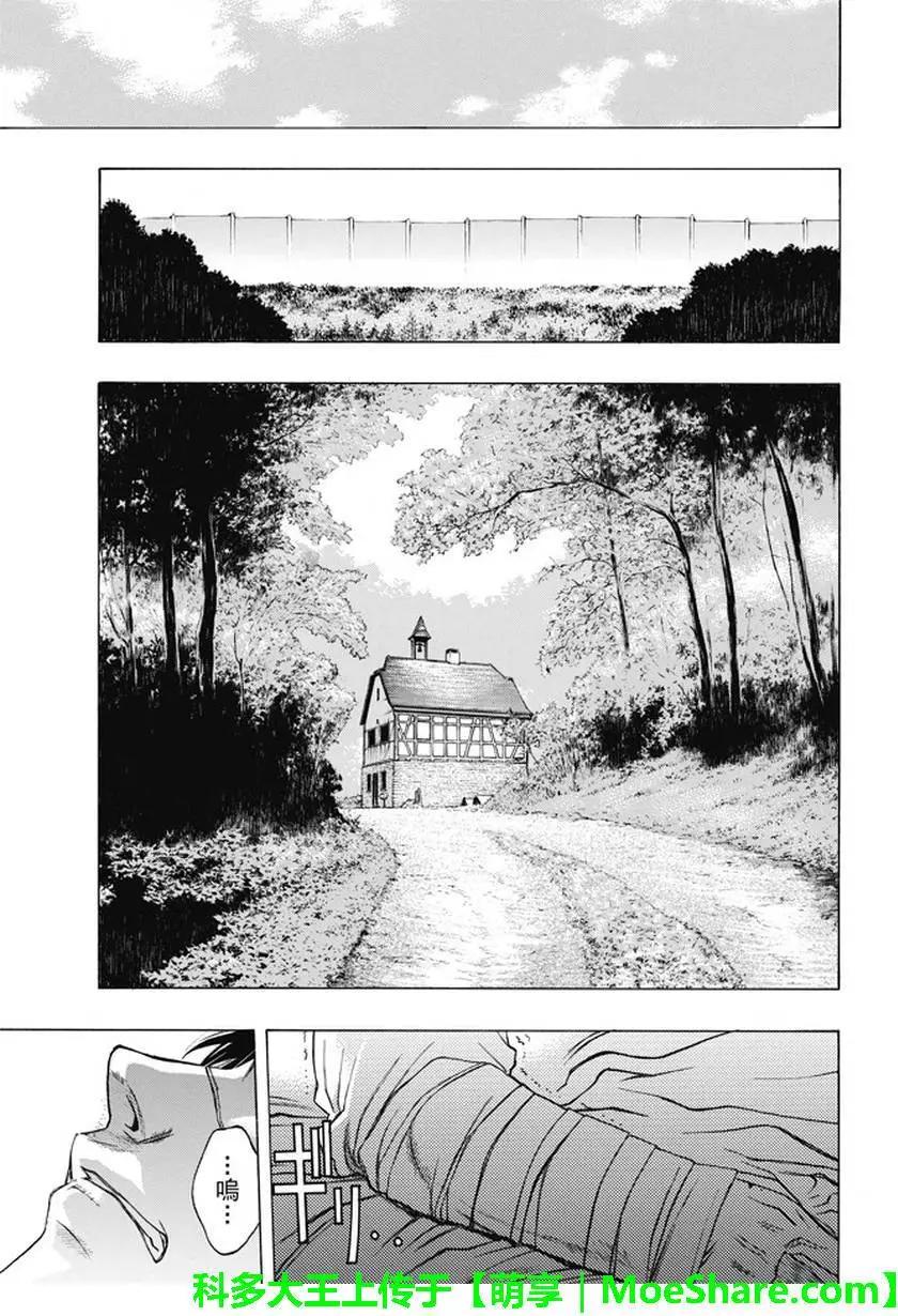 《进击的巨人Before the fall》第39回 梦的延续 第49页