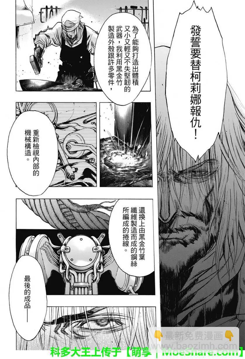 《进击的巨人Before the fall》第39回 梦的延续 第6页