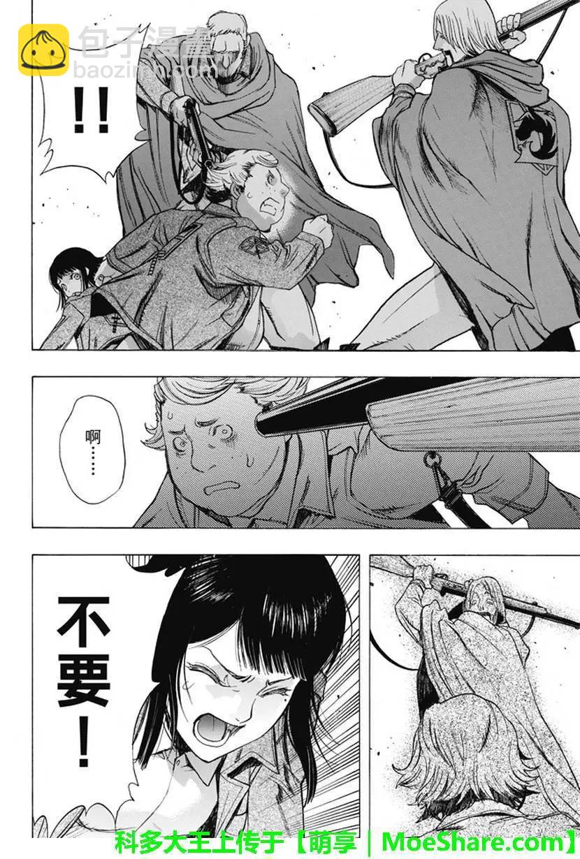 《进击的巨人Before the fall》第41回 第14页