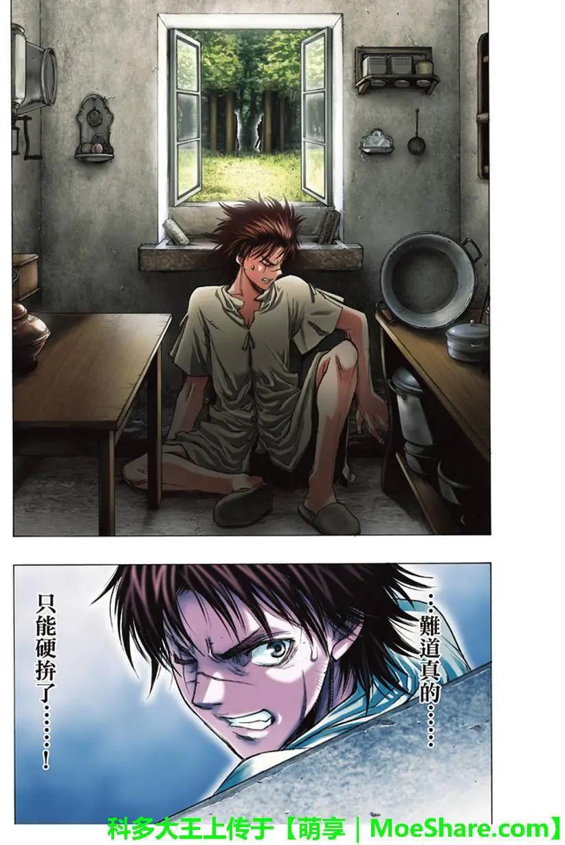 《进击的巨人Before the fall》第41回 第4页
