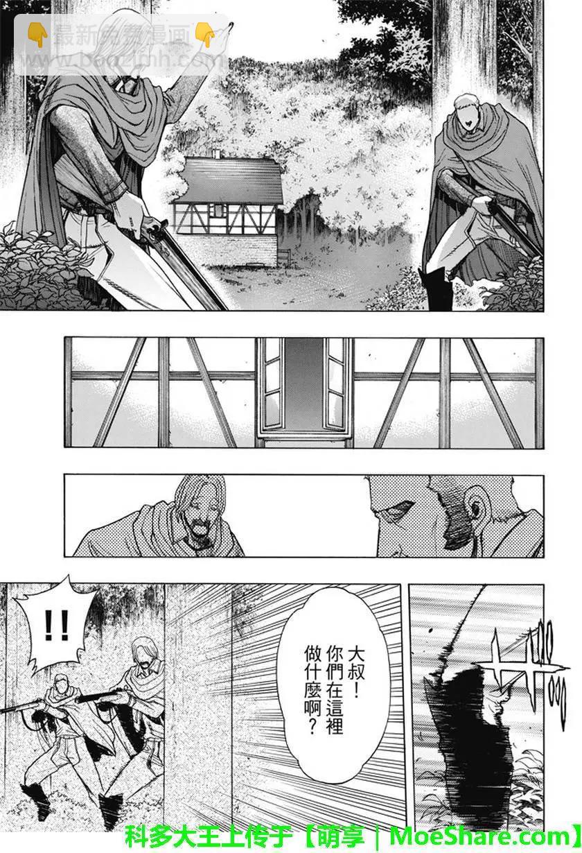 《进击的巨人Before the fall》第41回 第5页
