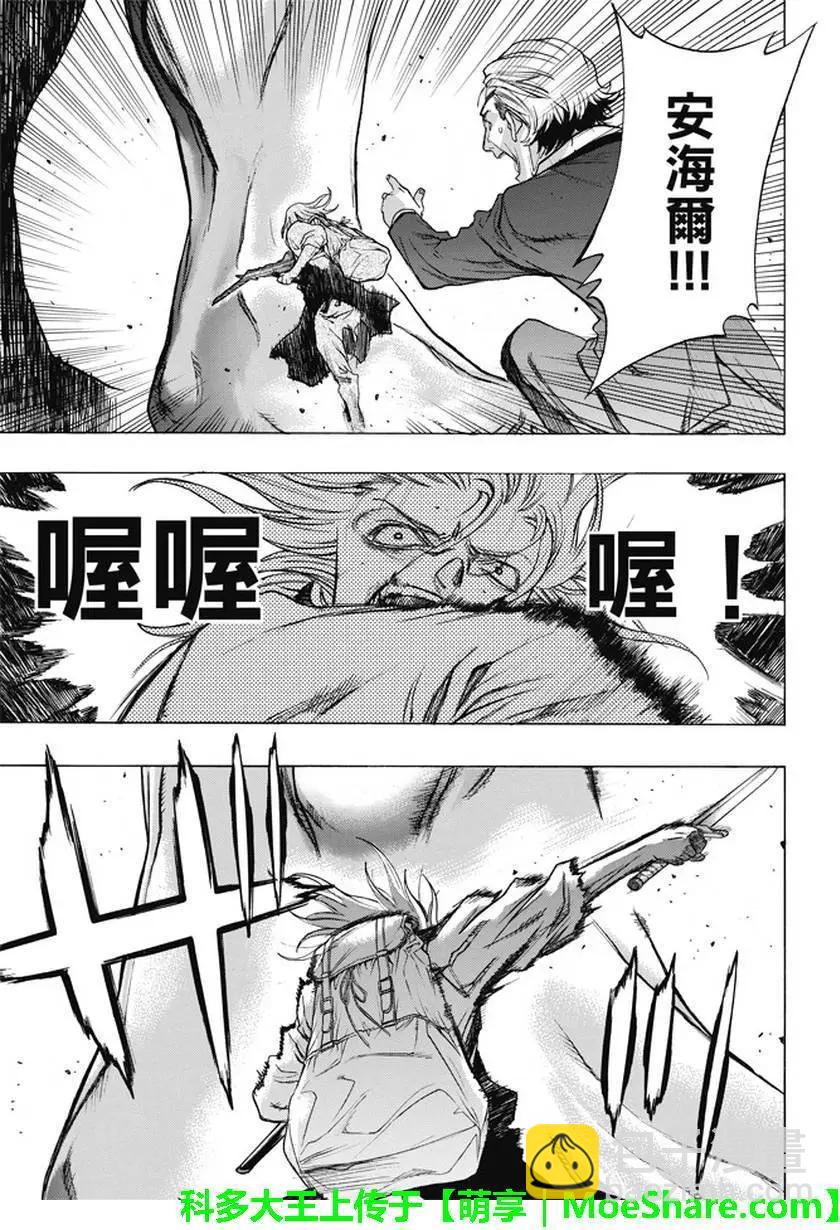 《进击的巨人Before the fall》第38回 复仇的战士 第11页