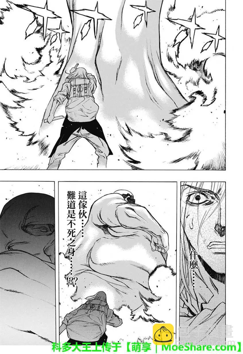 《进击的巨人Before the fall》第38回 复仇的战士 第15页