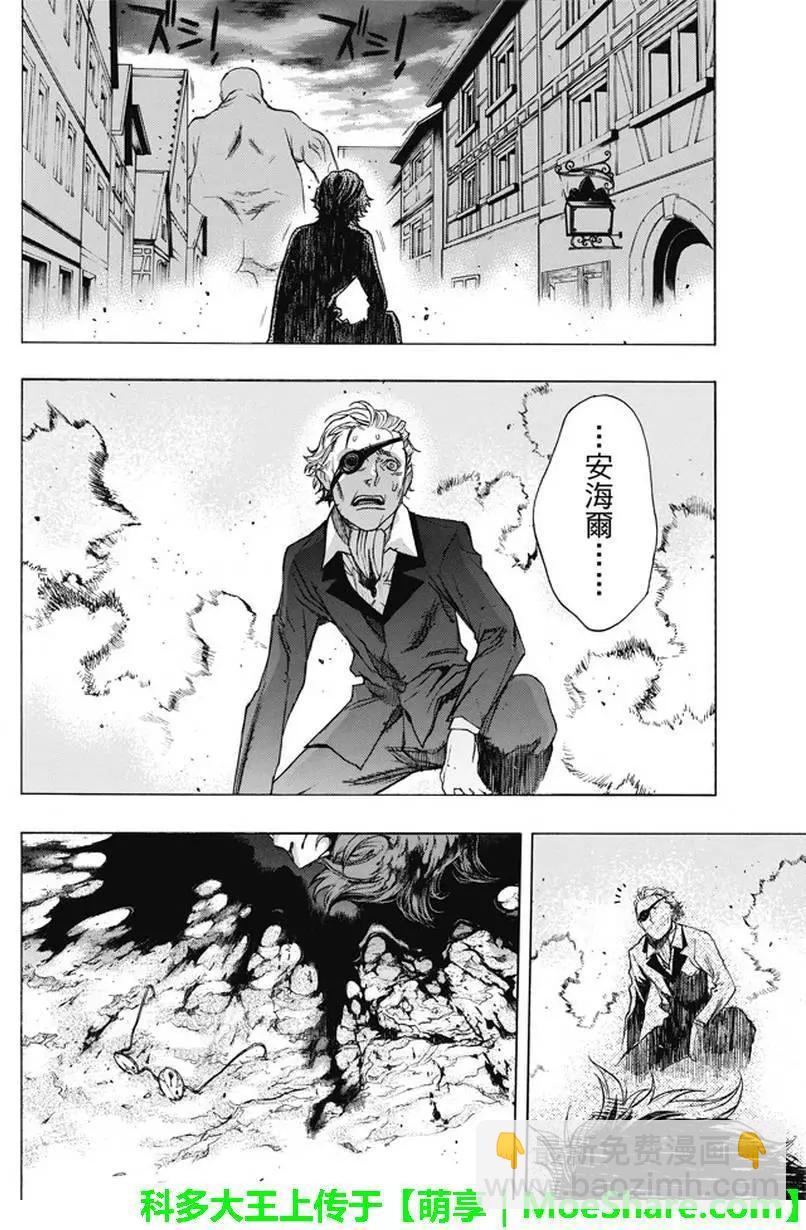 《进击的巨人Before the fall》第38回 复仇的战士 第22页