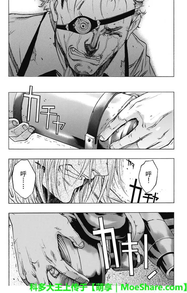 《进击的巨人Before the fall》第38回 复仇的战士 第23页
