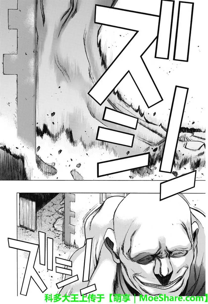 《进击的巨人Before the fall》第38回 复仇的战士 第24页