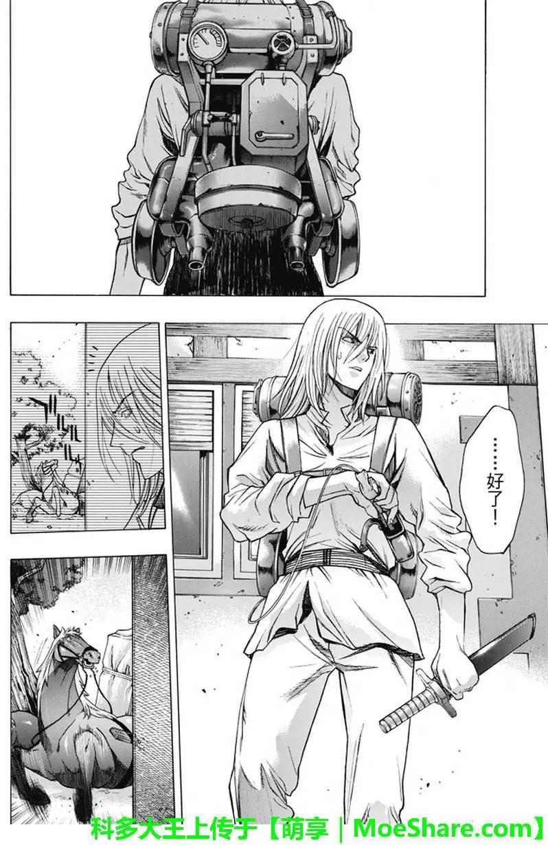 《进击的巨人Before the fall》第38回 复仇的战士 第26页