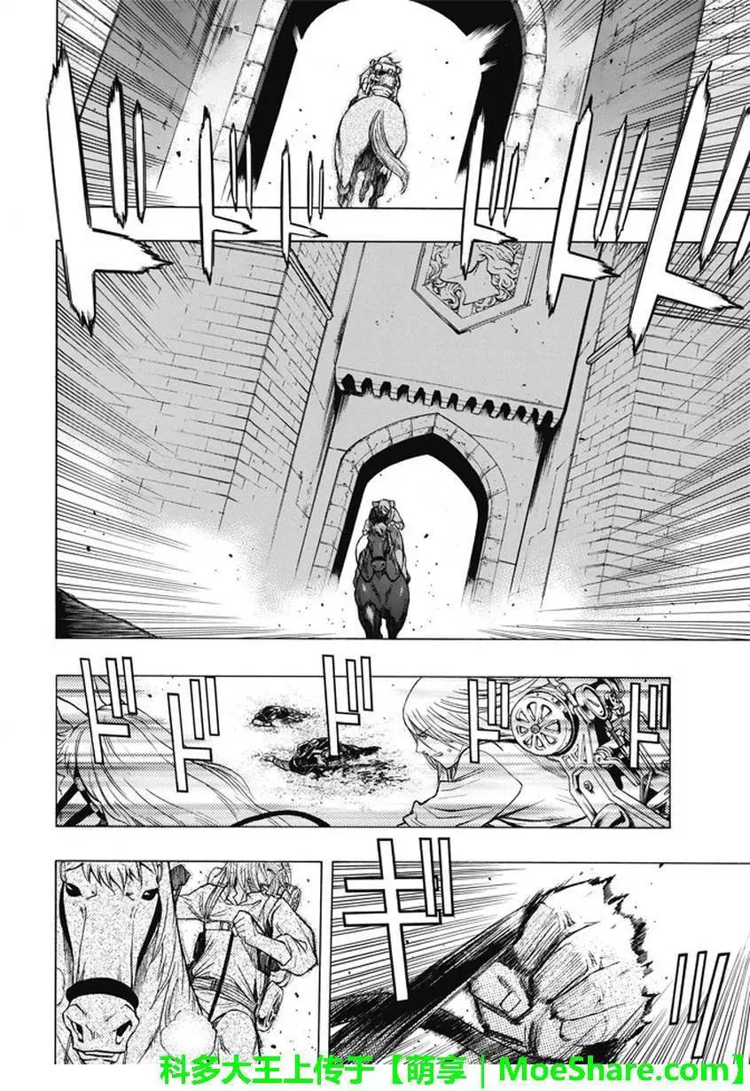 《进击的巨人Before the fall》第38回 复仇的战士 第32页