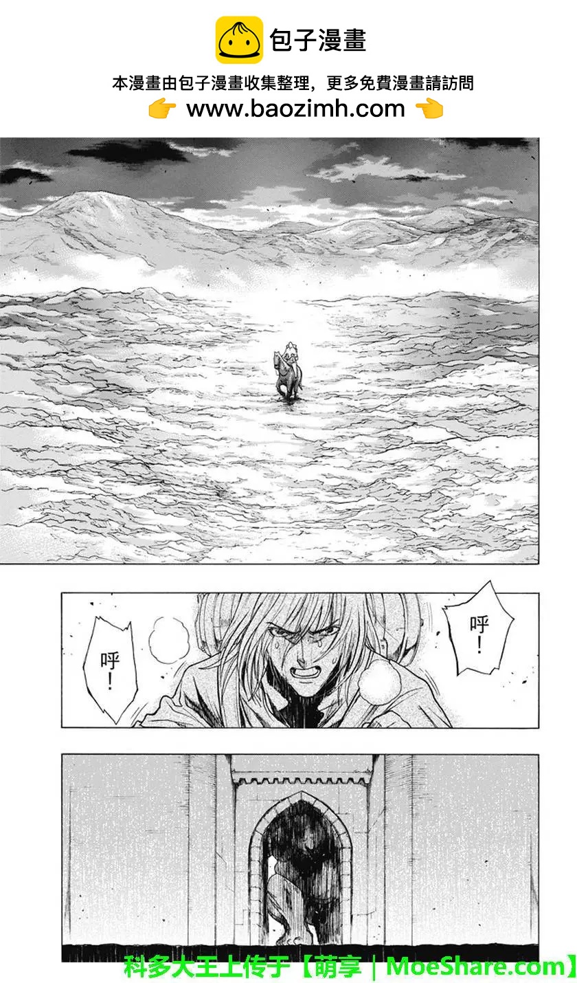 《进击的巨人Before the fall》第38回 复仇的战士 第33页