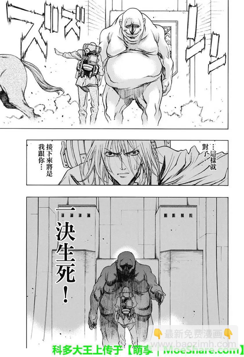 《进击的巨人Before the fall》第38回 复仇的战士 第35页