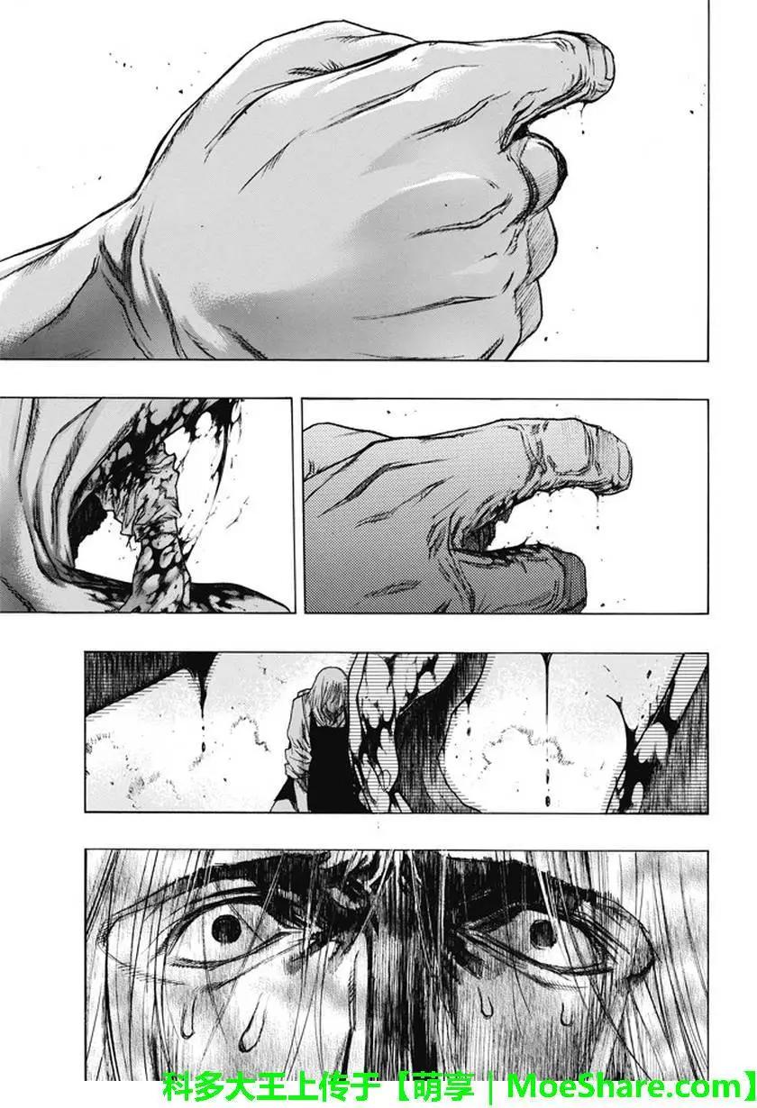 《进击的巨人Before the fall》第38回 复仇的战士 第3页