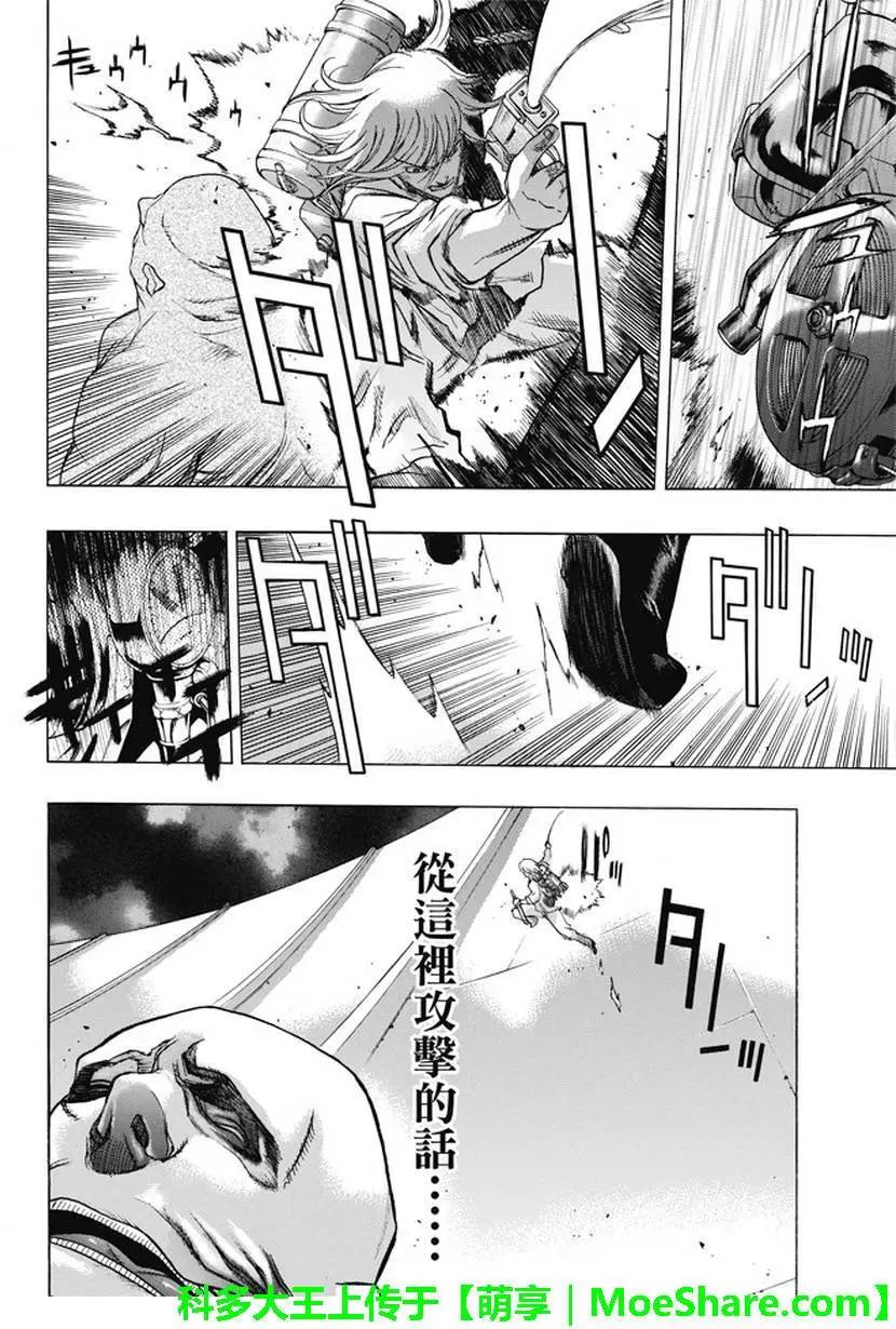 《进击的巨人Before the fall》第38回 复仇的战士 第40页