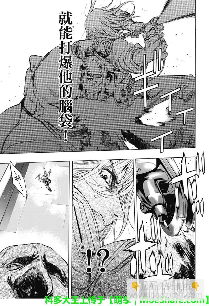 《进击的巨人Before the fall》第38回 复仇的战士 第41页