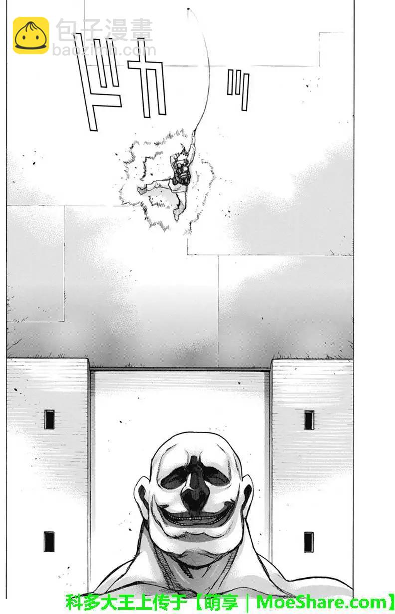 《进击的巨人Before the fall》第38回 复仇的战士 第42页