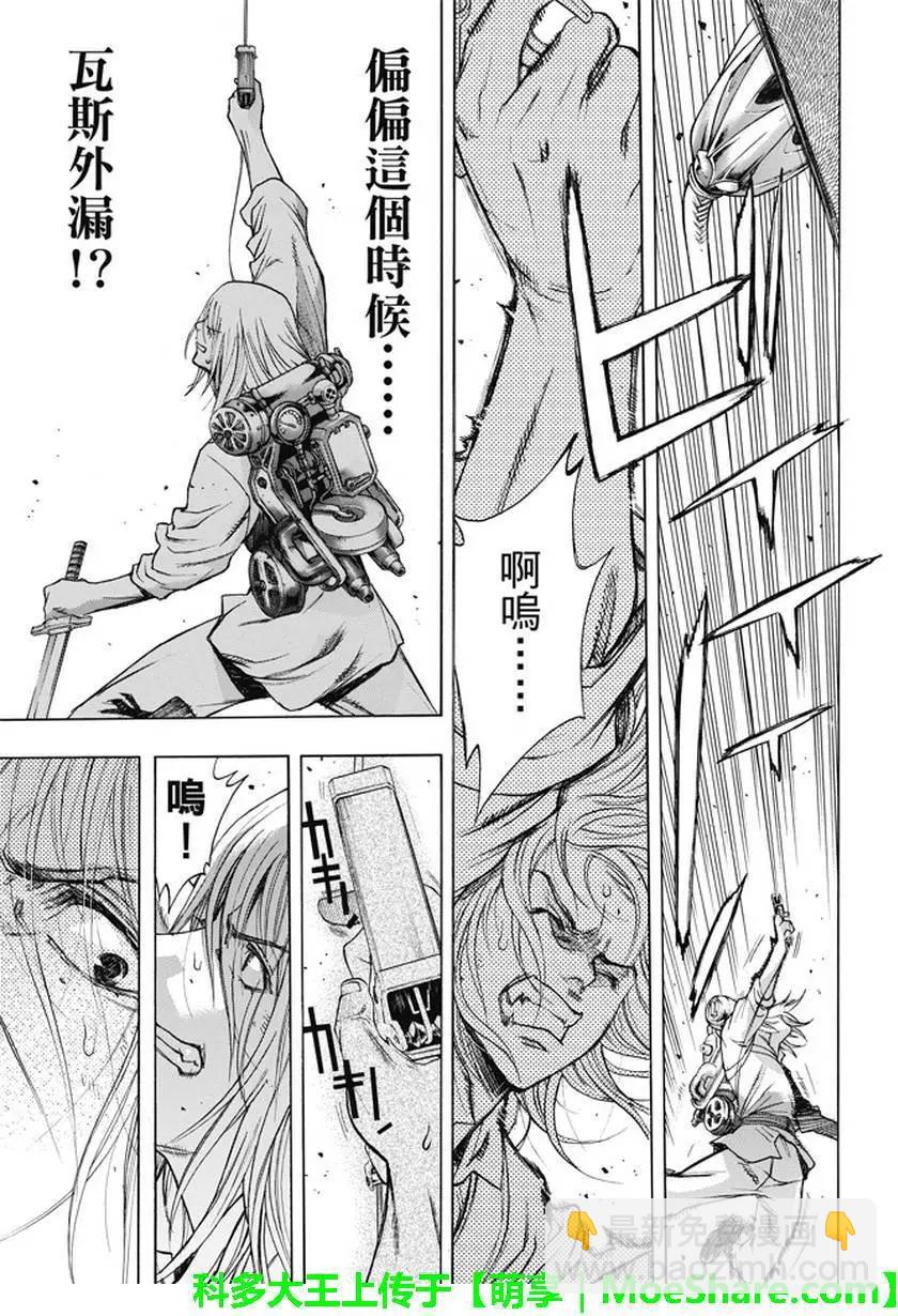 《进击的巨人Before the fall》第38回 复仇的战士 第43页