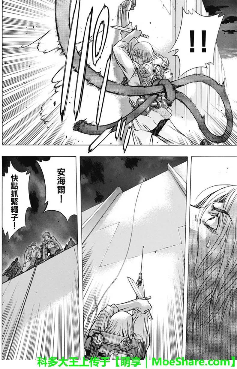 《进击的巨人Before the fall》第38回 复仇的战士 第46页
