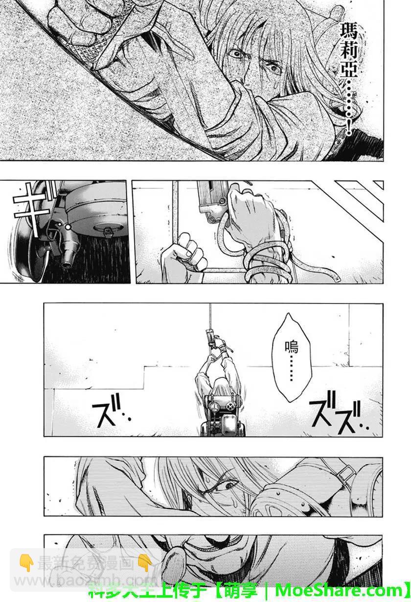《进击的巨人Before the fall》第38回 复仇的战士 第47页