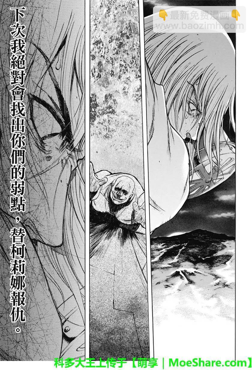《进击的巨人Before the fall》第38回 复仇的战士 第49页