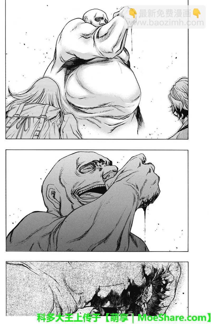 《进击的巨人Before the fall》第38回 复仇的战士 第4页