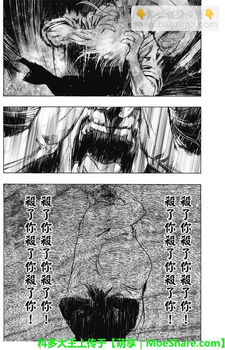 《进击的巨人Before the fall》第38回 复仇的战士 第8页
