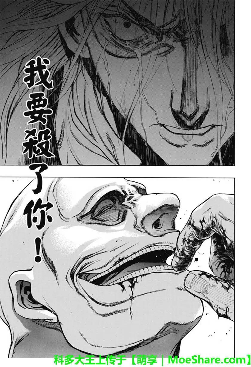《进击的巨人Before the fall》第38回 复仇的战士 第9页