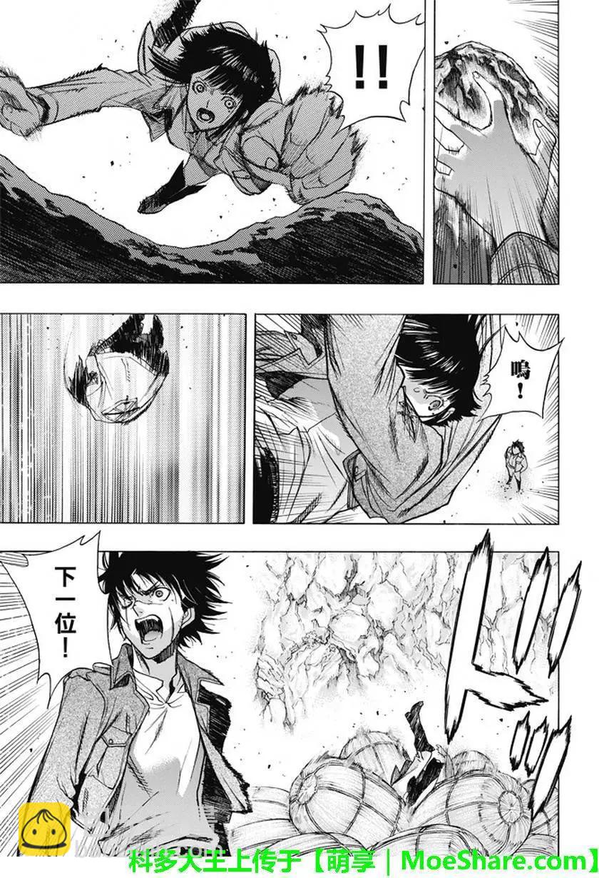 《进击的巨人Before the fall》第44回 众人引颈期盼的武器 第12页