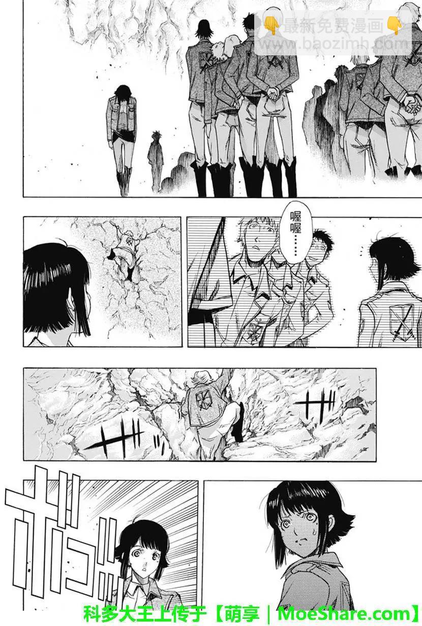 《进击的巨人Before the fall》第44回 众人引颈期盼的武器 第13页