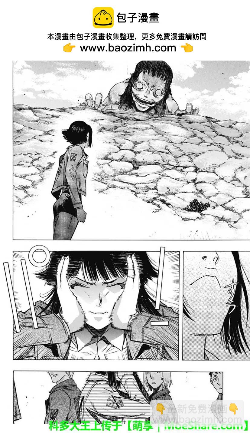 《进击的巨人Before the fall》第44回 众人引颈期盼的武器 第15页