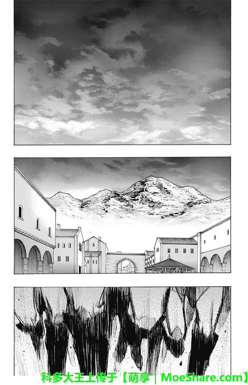 《进击的巨人Before the fall》第44回 众人引颈期盼的武器 第18页