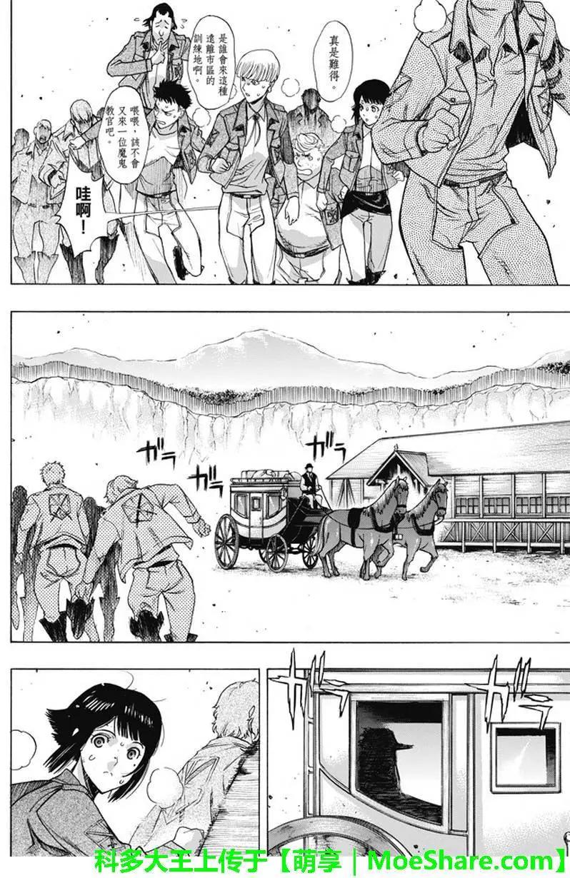 《进击的巨人Before the fall》第44回 众人引颈期盼的武器 第21页