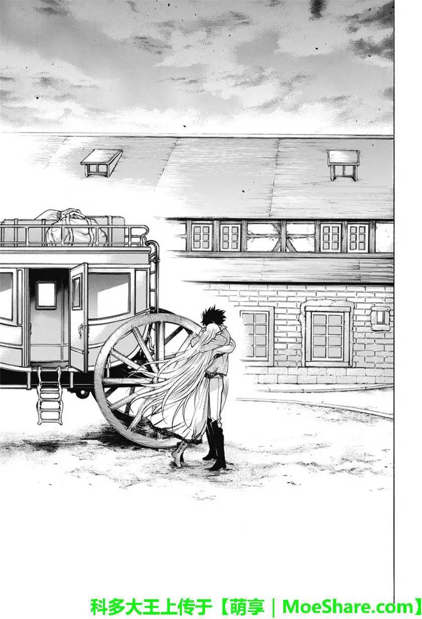 《进击的巨人Before the fall》第44回 众人引颈期盼的武器 第26页