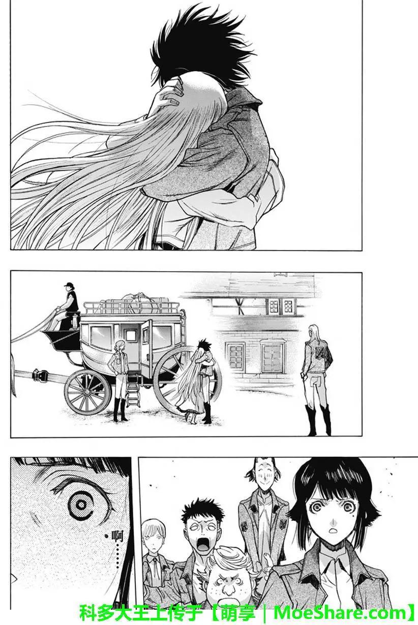 《进击的巨人Before the fall》第44回 众人引颈期盼的武器 第27页