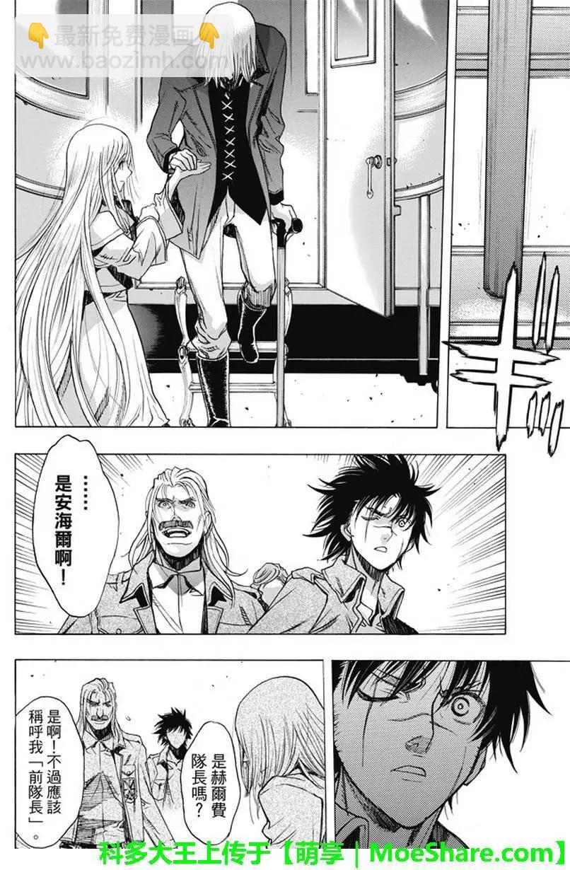 《进击的巨人Before the fall》第44回 众人引颈期盼的武器 第33页