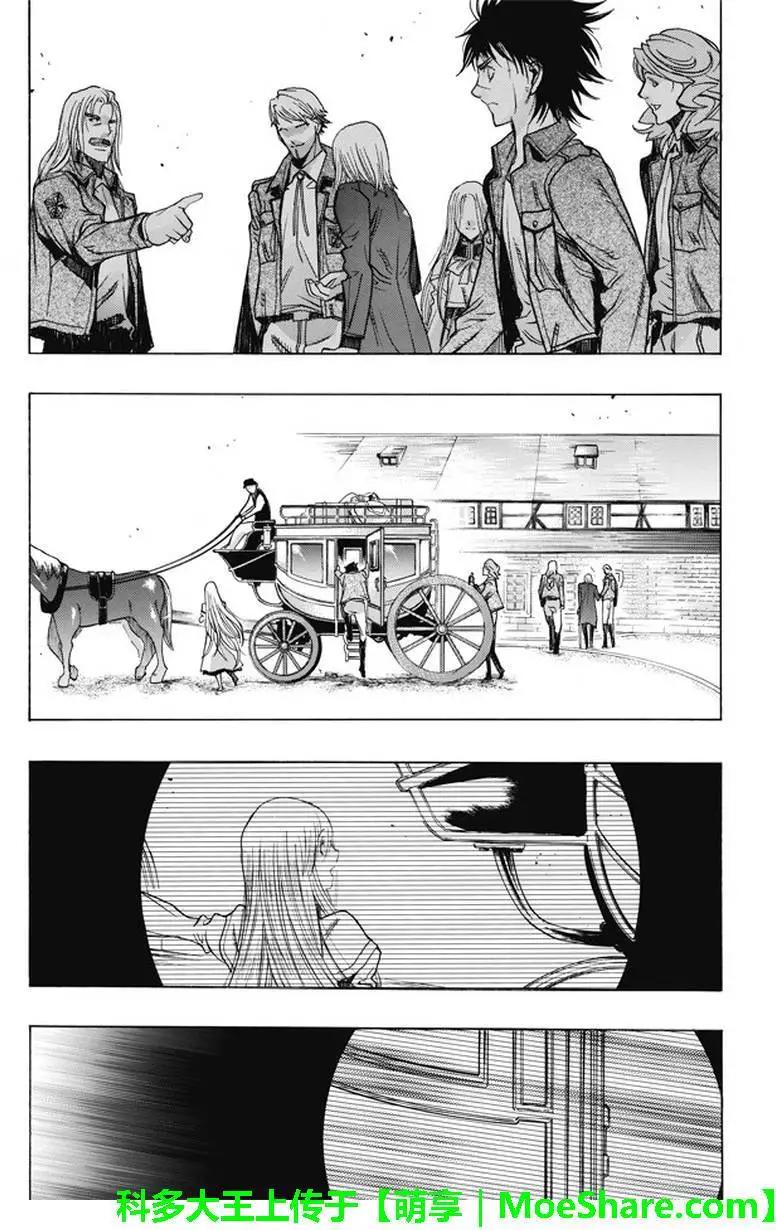 《进击的巨人Before the fall》第44回 众人引颈期盼的武器 第38页