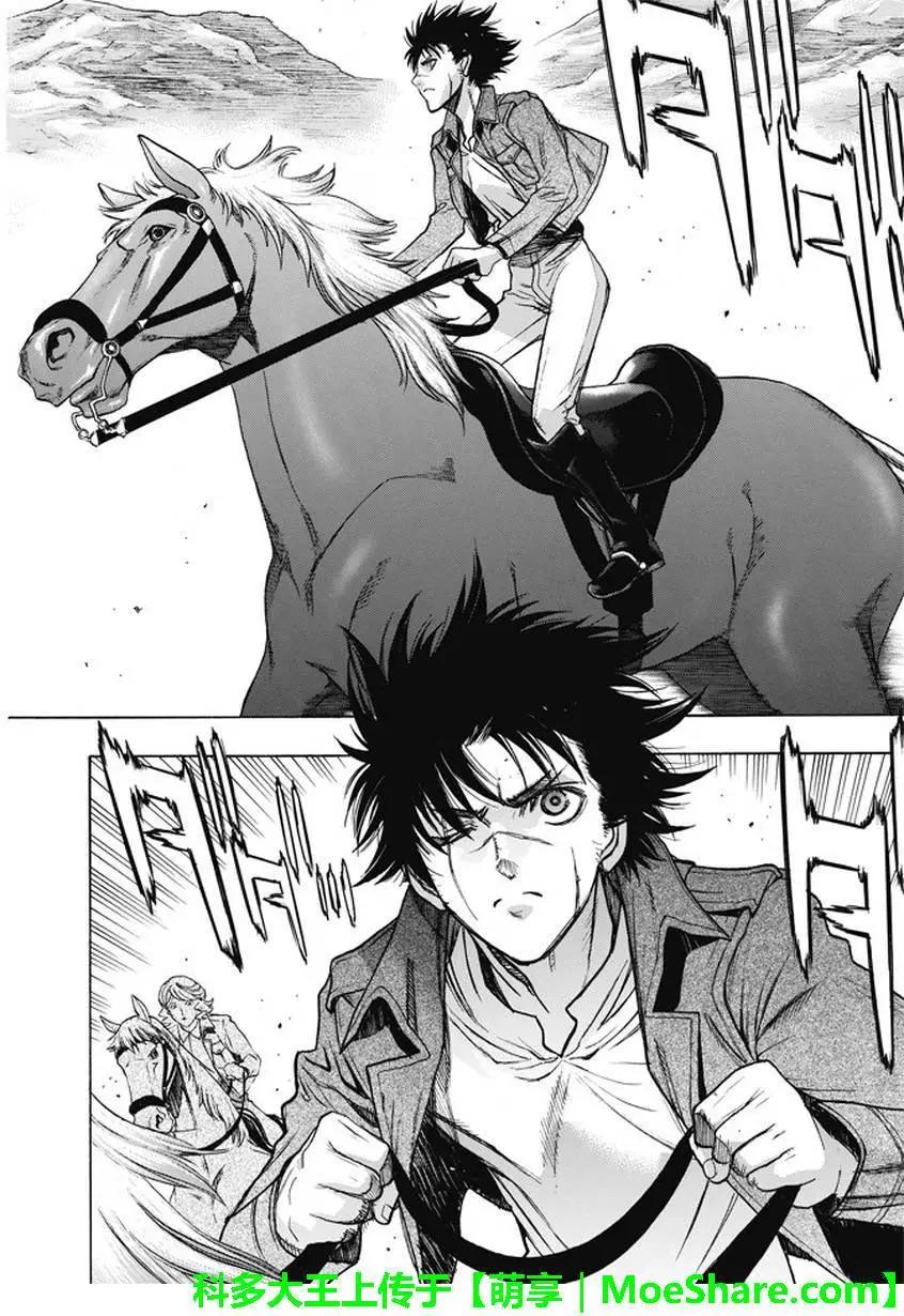 《进击的巨人Before the fall》第44回 众人引颈期盼的武器 第3页