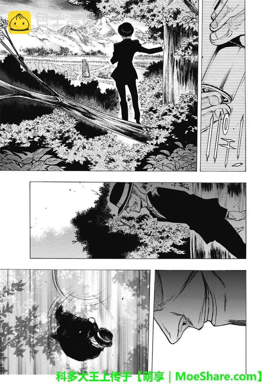 《进击的巨人Before the fall》第44回 众人引颈期盼的武器 第40页