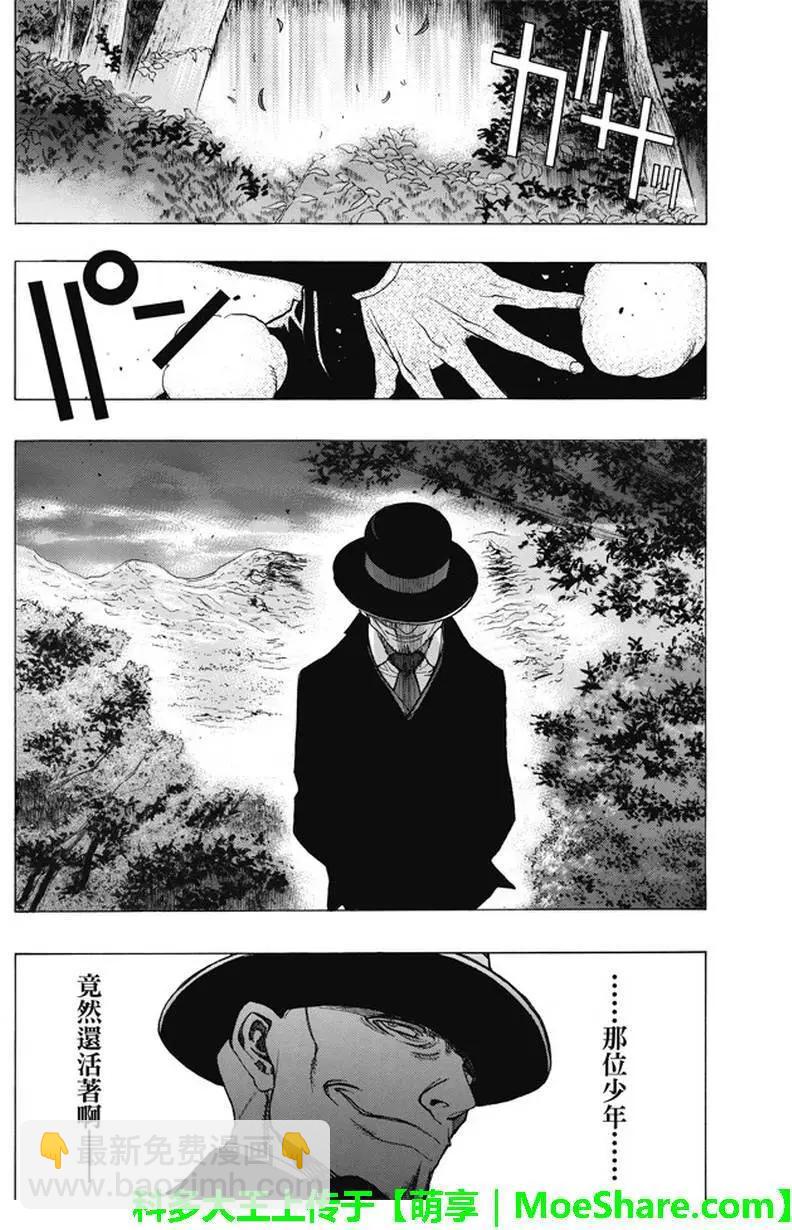 《进击的巨人Before the fall》第44回 众人引颈期盼的武器 第41页