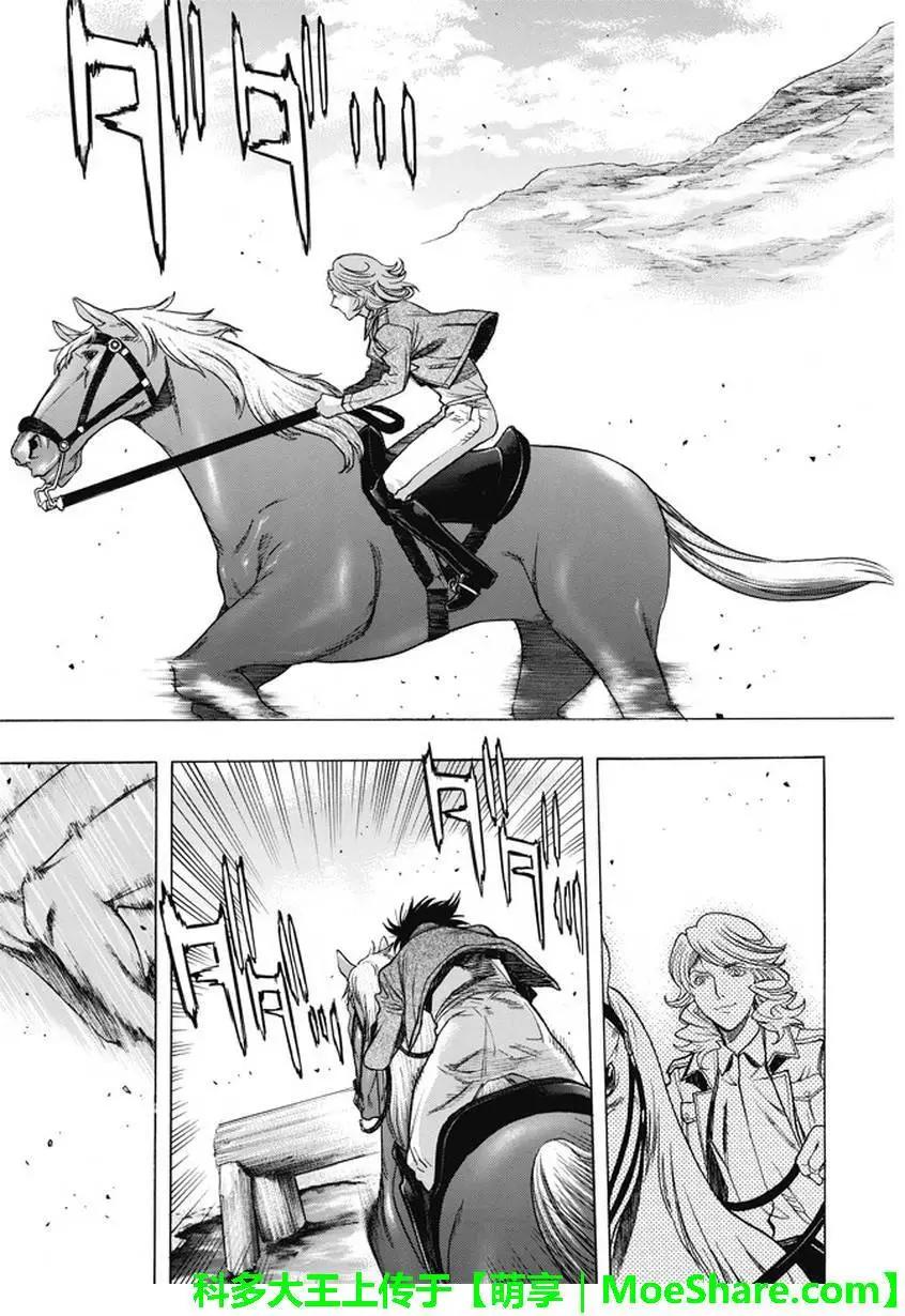 《进击的巨人Before the fall》第44回 众人引颈期盼的武器 第4页