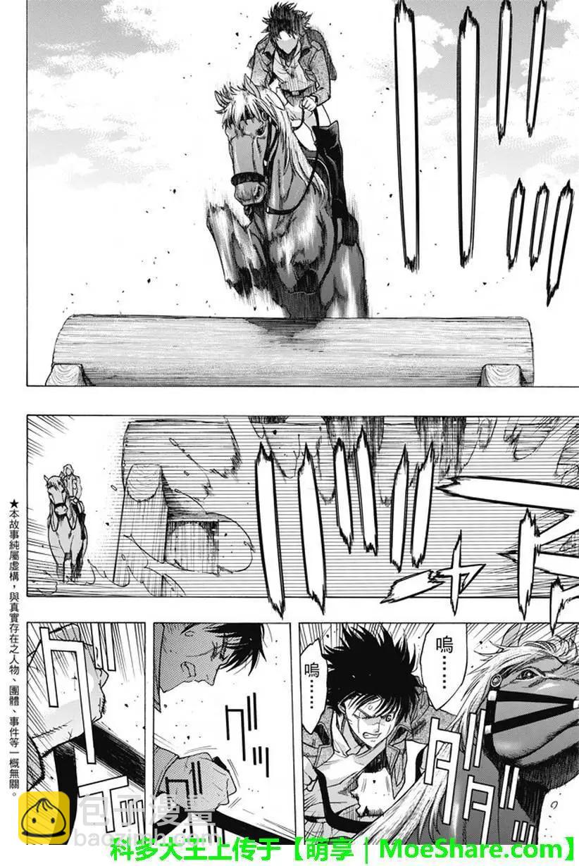 《进击的巨人Before the fall》第44回 众人引颈期盼的武器 第5页
