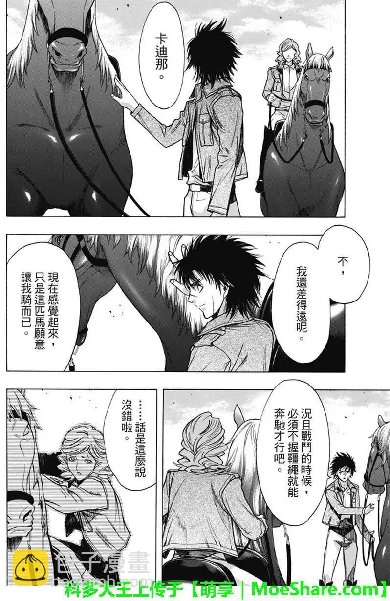 《进击的巨人Before the fall》第44回 众人引颈期盼的武器 第7页